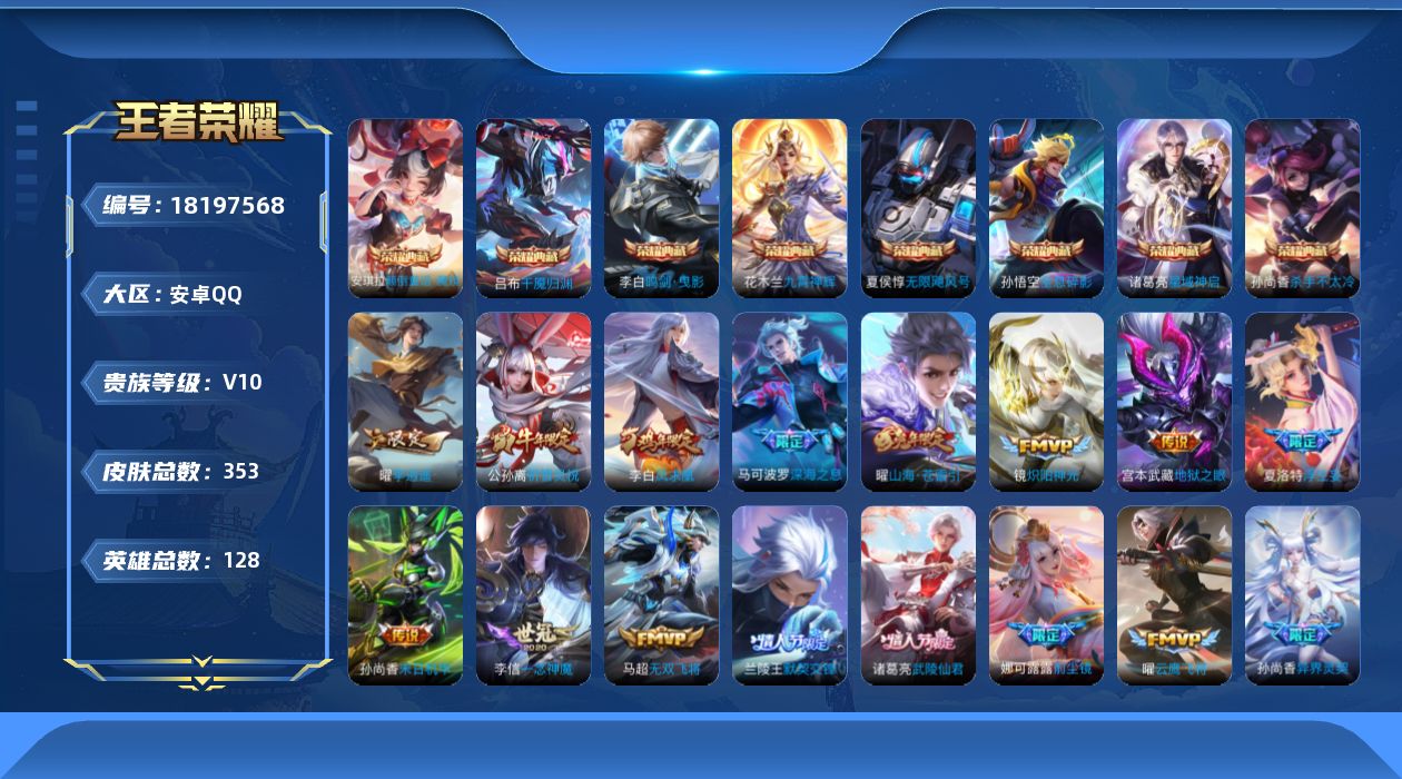 王者荣耀账号安卓QQ0BAAZE无二次352皮肤v10水晶9传说38优质限定35
钱包已注销
水晶皮肤：千魇归渊,无