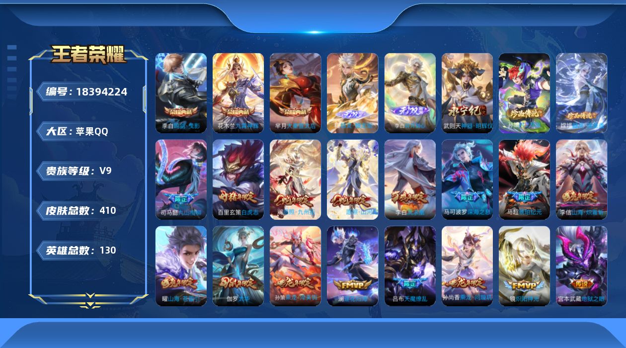 王者荣耀账号苹果QQ0ARXFK可二次"381皮肤无双3水晶4珍品传说2传说49优质限定56
qq钱包已注销 信用分合