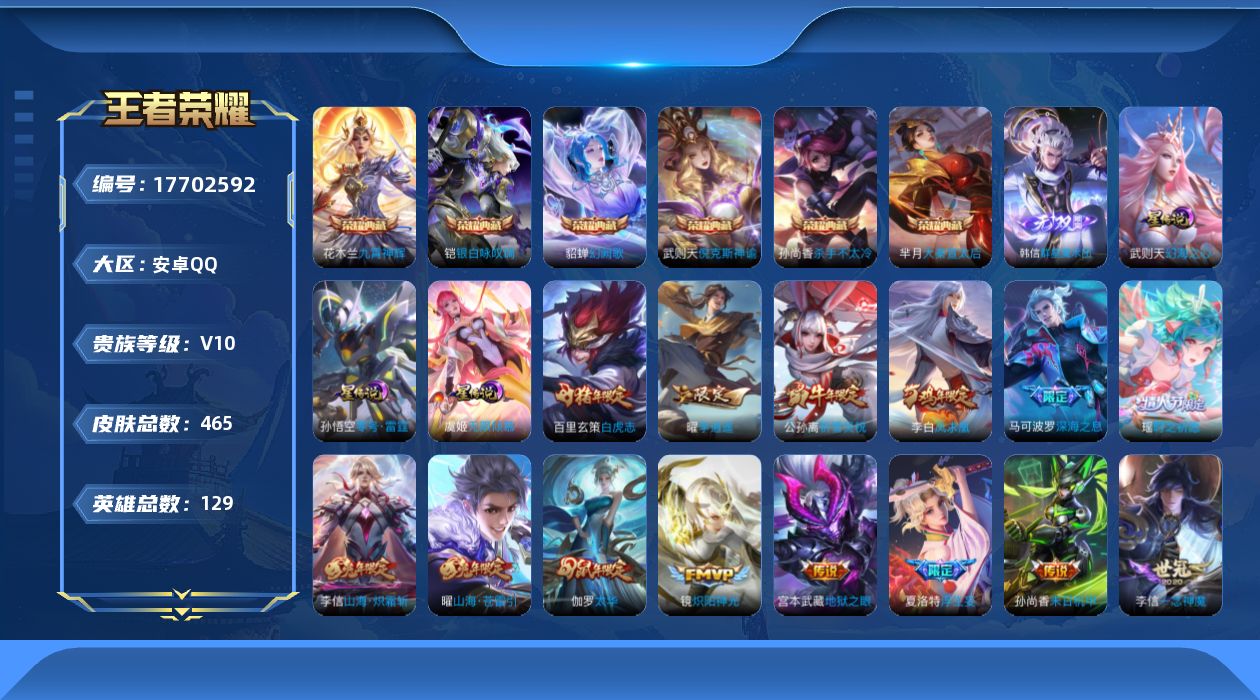 王者荣耀账号安卓QQ0ACUZ0不可二次444皮肤v10无双1水晶6传说58优质限定69
信用分低于100分 钱包已注
