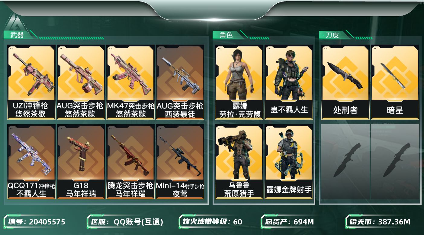 SJZQM4203521三角洲行动账号详情图15 SJZQM4203521三角洲行动账号详情图15