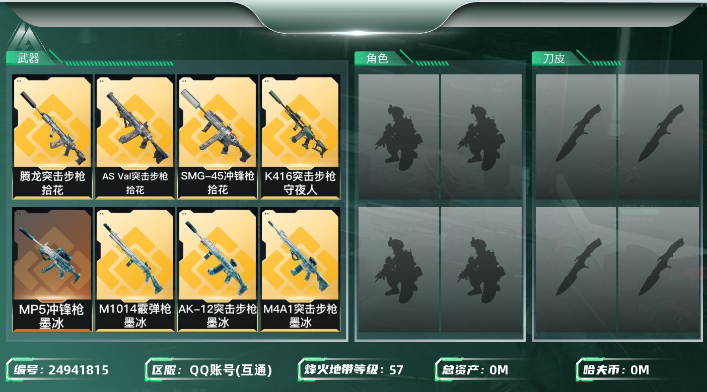 三角洲行动账号QQ[]总资产:104.4M  9传说枪械 哈夫币:59.809K 不可二次 不可修改实名 
【烽火地带