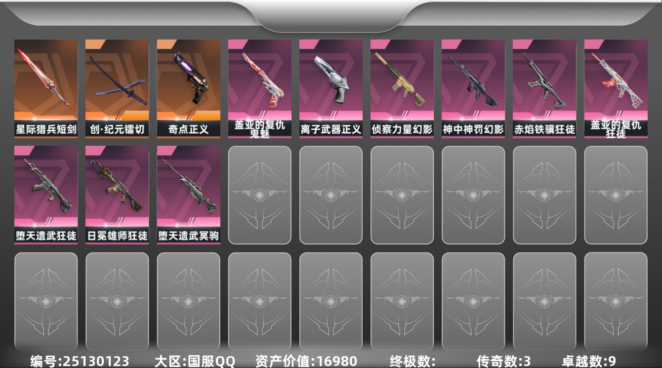 无畏契约账号QQ3橙皮 9紫皮 28皮肤 15英雄 79卡面 555已用源晶 黑铁段位 可二次 可修改实名 
【近战