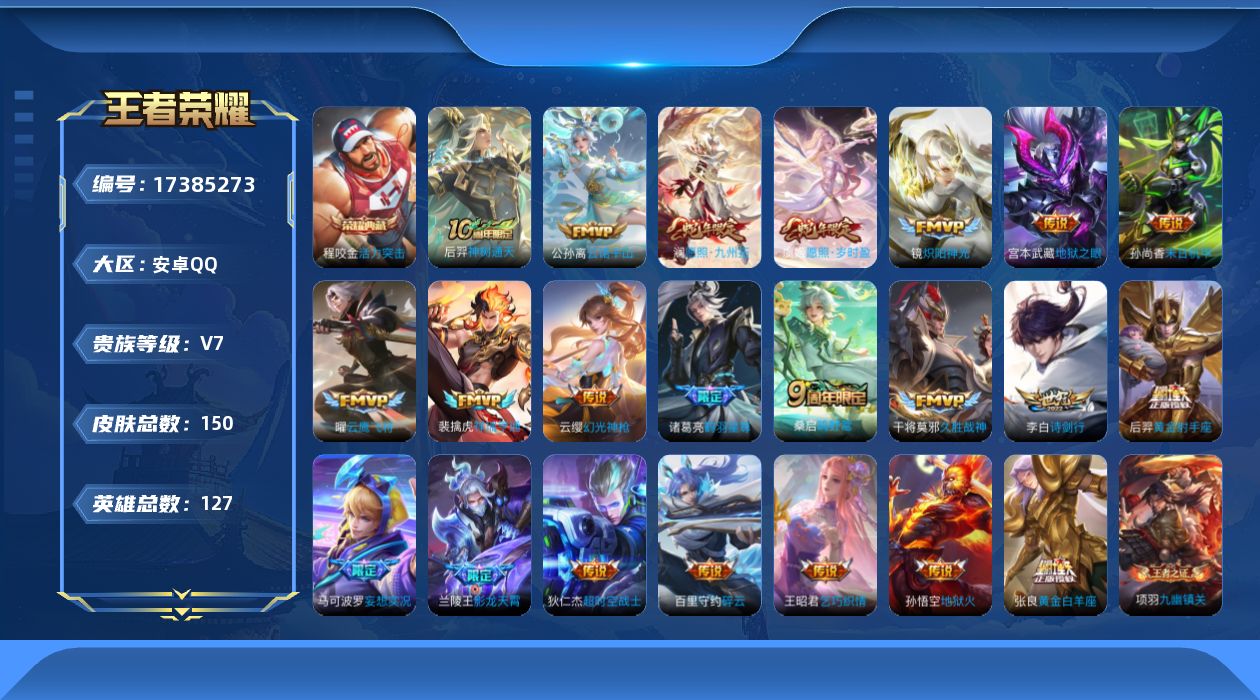 王者荣耀账号安卓QQ0B19M0可二次"传说22优质限定9
钱包已注销、信用分正常、无设备脸
新传说限定：祥瑞亨通,