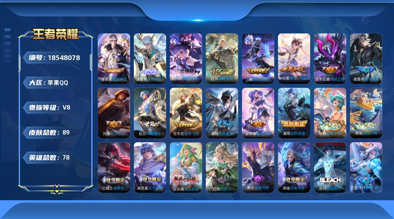 王者荣耀账号苹果QQ0BCL6L可二次"无双1水晶1珍品传说1传说11优质限定9
钱包已注销、信用分正常、无设备脸
