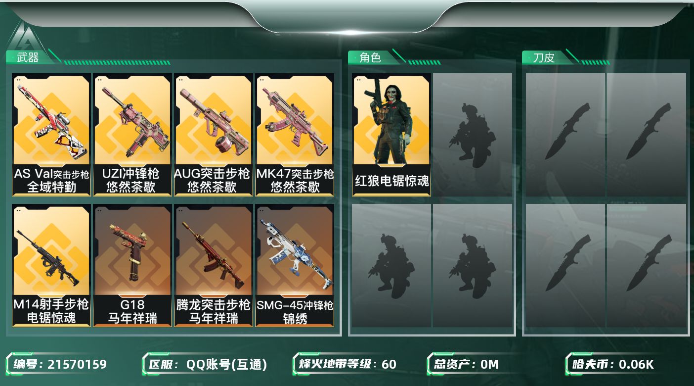 三角洲行动账号QQ[21570159]总资产:120.5M 1干员外观  15传说枪械 哈夫币:65.487K 不可二