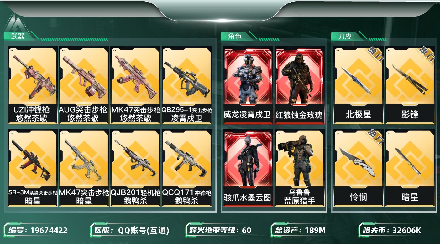 SJZQM4118733三角洲行动账号详情图19 SJZQM4118733三角洲行动账号详情图19