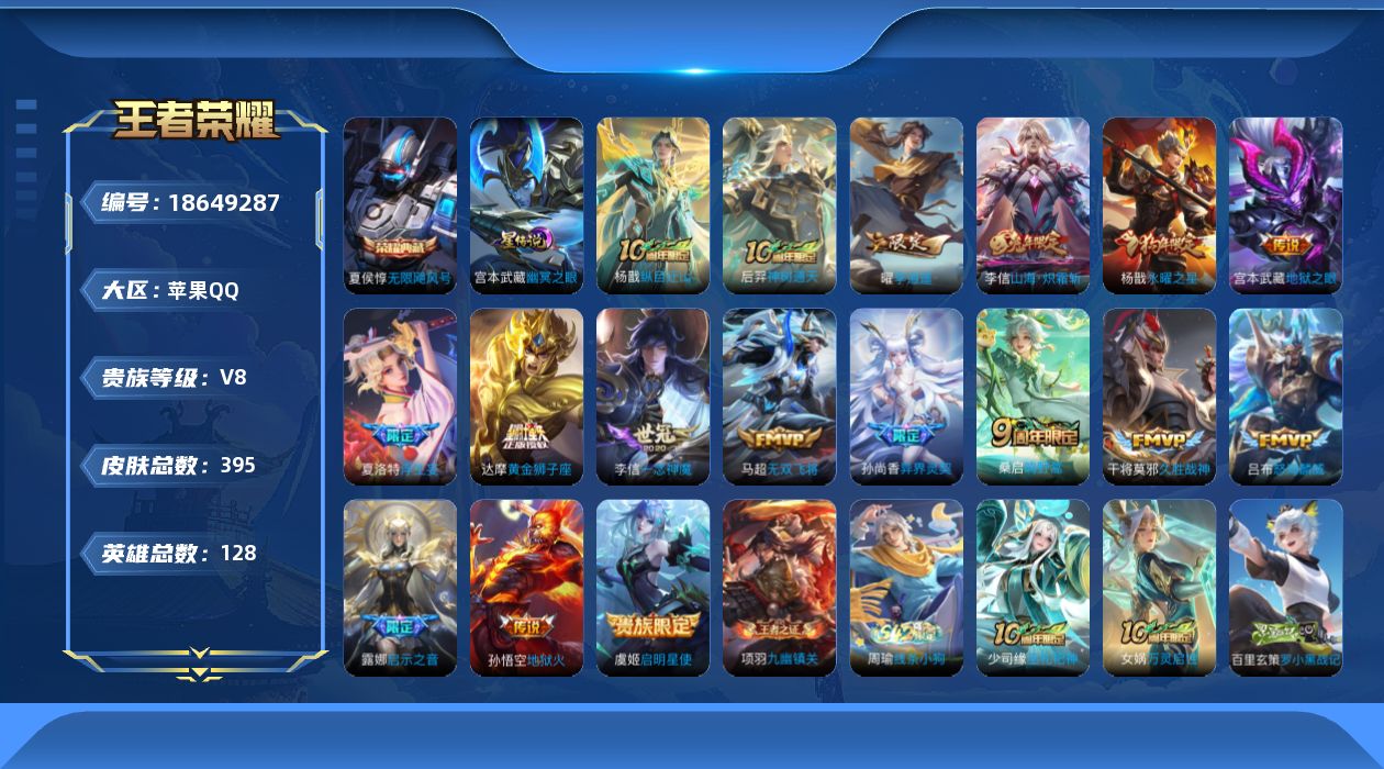王者荣耀账号苹果QQ0BFF0W可二次v8"""395皮肤水晶1传说16优质限定18
钱包无法注销、信用分正常、无设备