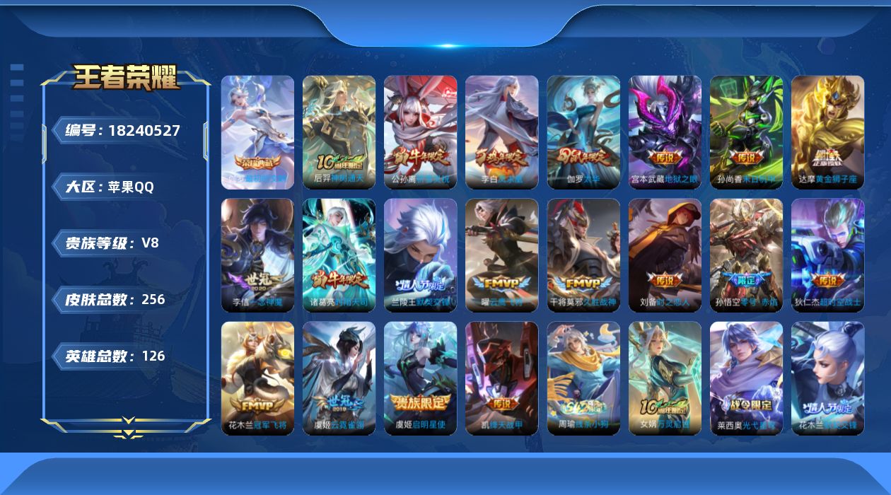 WZQM4276562王者荣耀账号详情图17