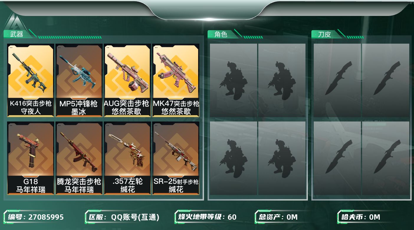 三角洲行动账号QQ总资产:198.9M  8传说枪械 哈夫币:37.924K 可二次 可修改实名 
【烽火地带段位】黄