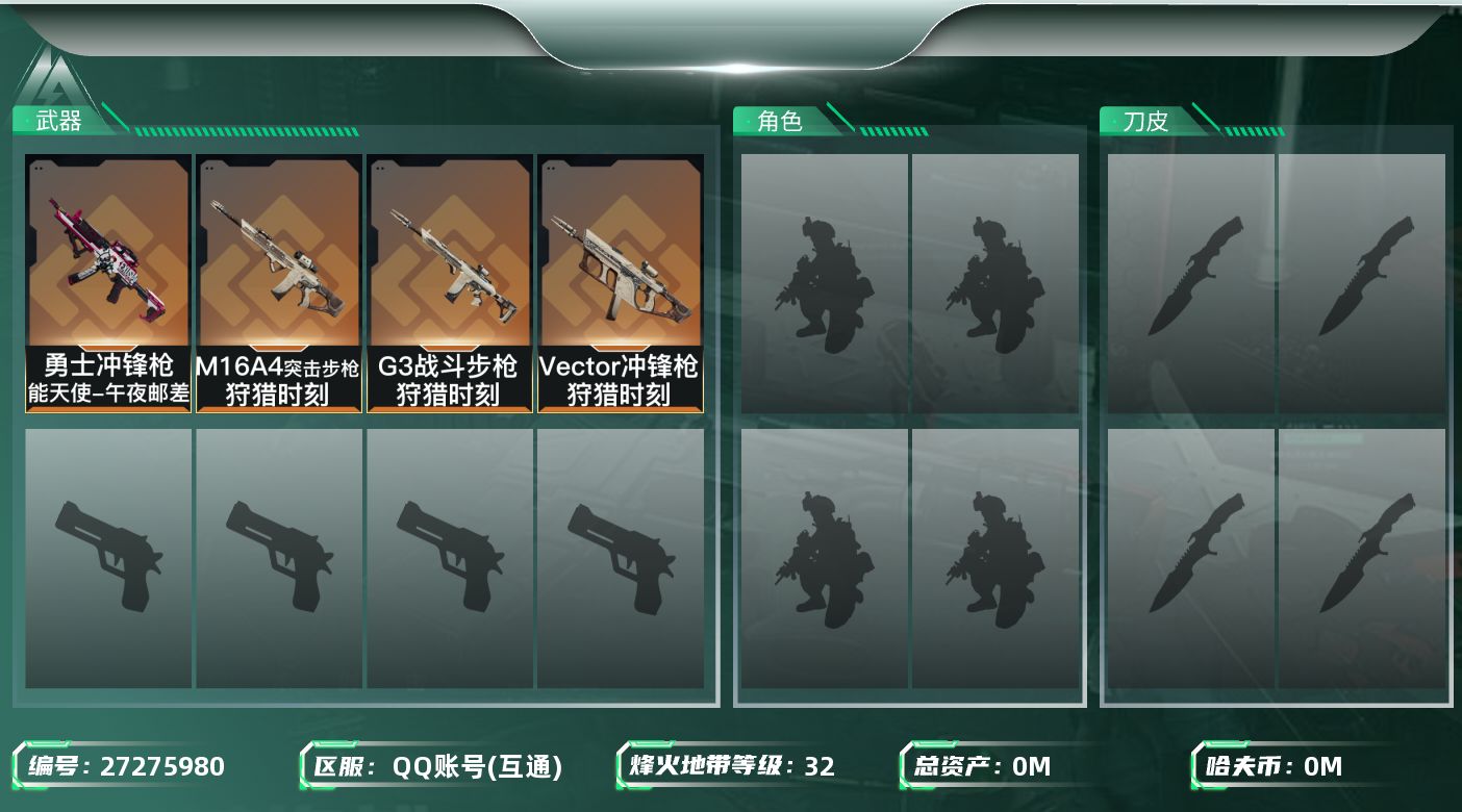 三角洲行动账号QQ总资产:34.2M  4传说枪械 哈夫币:26.471K 可二次 可修改实名 
【烽火地带段位】白银