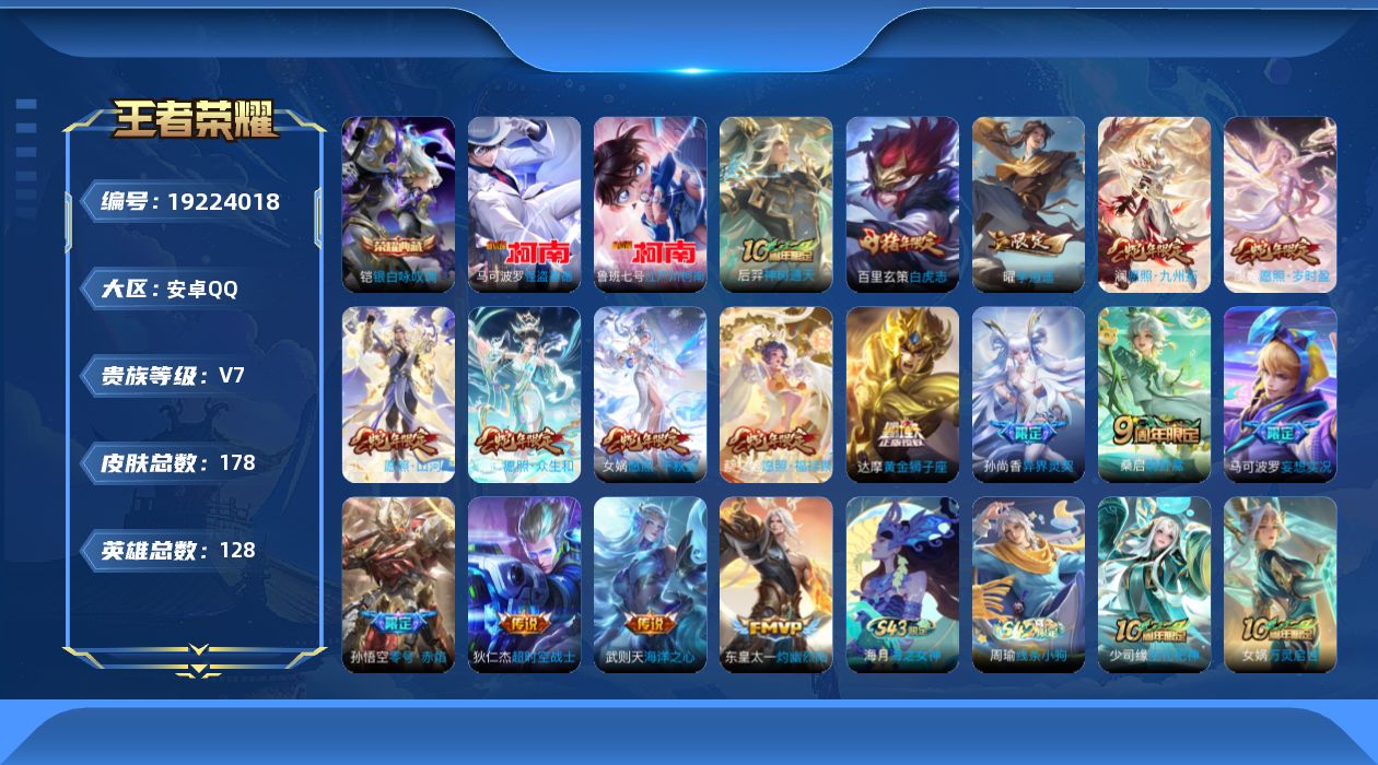 王者荣耀账号安卓QQ0BE0R8水晶1珍品传说2传说17优质限定17
qq钱包已注销 信用分合格 星会员已关联
水晶