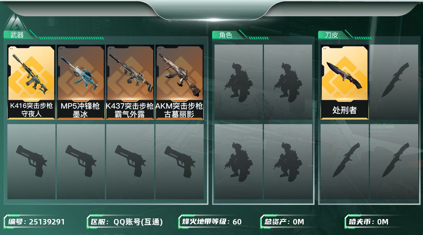 三角洲行动账号QQ[]总资产:103.2M 1近战传说 5传说枪械 哈夫币:2.304K 不可二次 不可修改实名 
【
