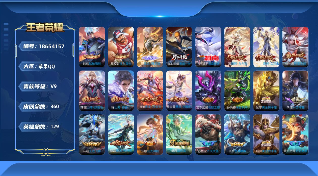 王者荣耀账号苹果QQ0BF0J3可二次360皮肤无双1水晶2珍品传说2传说30优质限定31
信用分合格 钱包已注销
