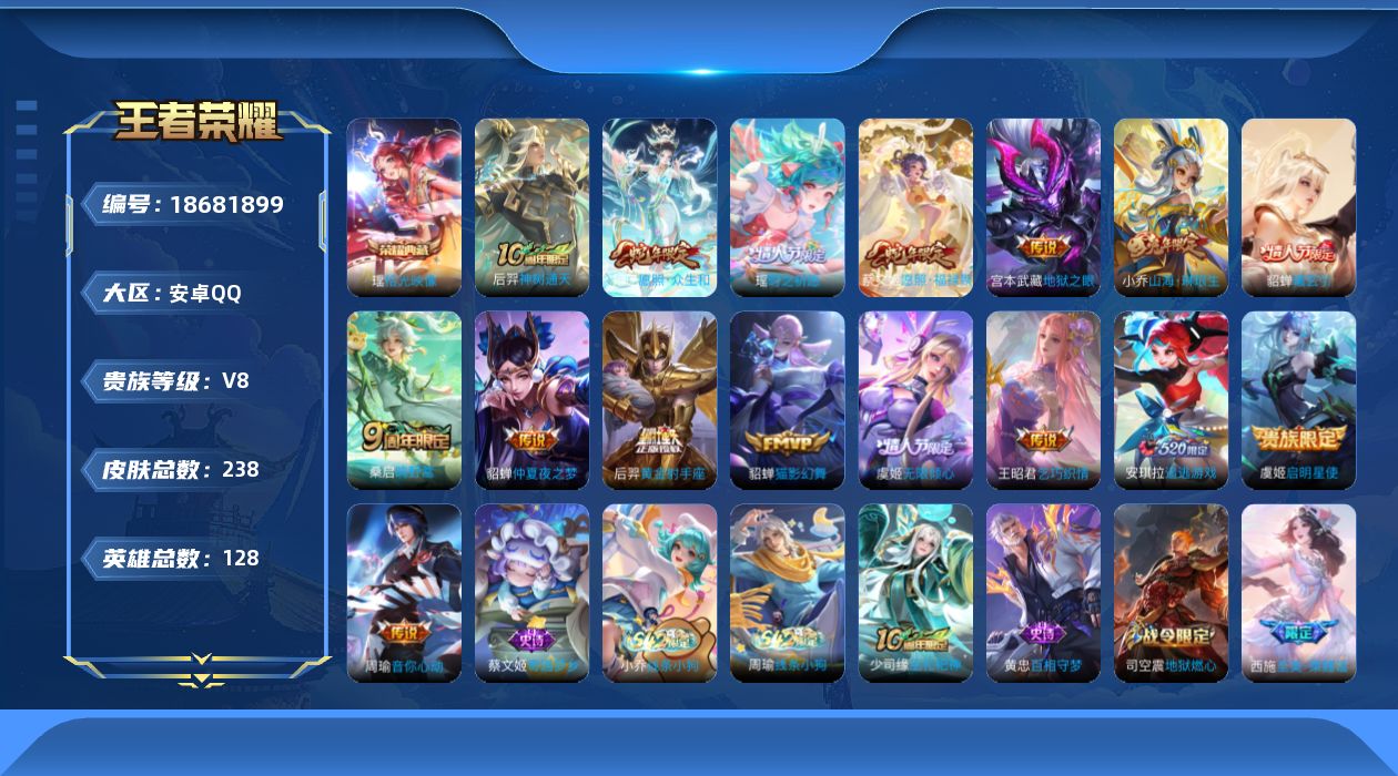 王者荣耀账号安卓QQ0BD56P无二次236皮肤水晶1极品女号传说16优质限定20
信用分合格 钱包已注销
水晶皮肤