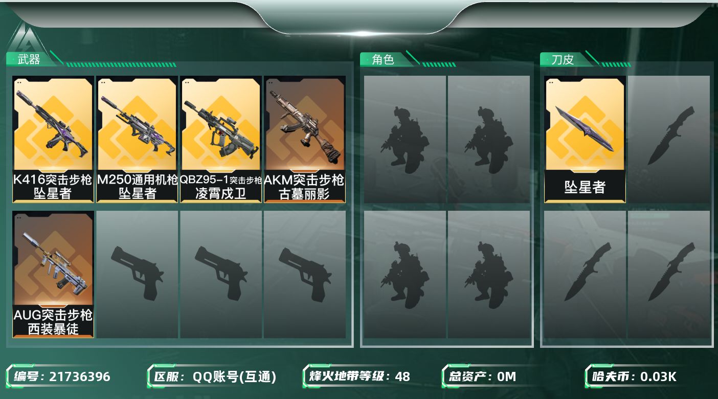 三角洲行动账号QQ总资产:134.1M 1近战传说 6传说枪械 哈夫币:34.248K 不可二次 不可修改实名 
【烽