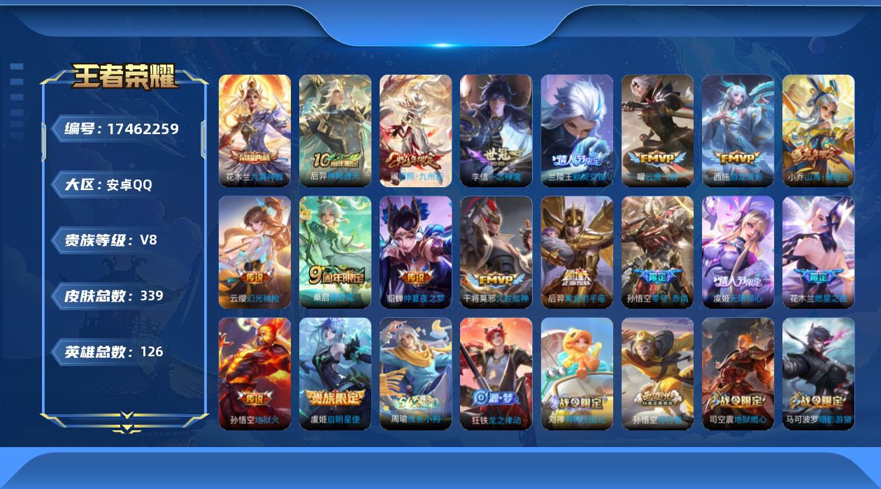 王者荣耀账号安卓QQ0AM7A2可二次333皮肤水晶1女号传说15优质限定16
qq钱包已注销 信用分合格
水晶皮肤
