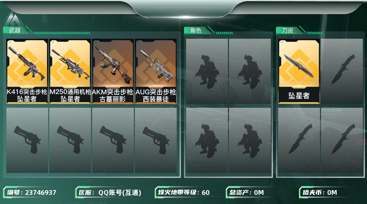 三角洲行动账号QQ总资产:140.4M 1近战传说 5传说枪械 哈夫币:15.854K 不可二次 不可修改实名 
【烽