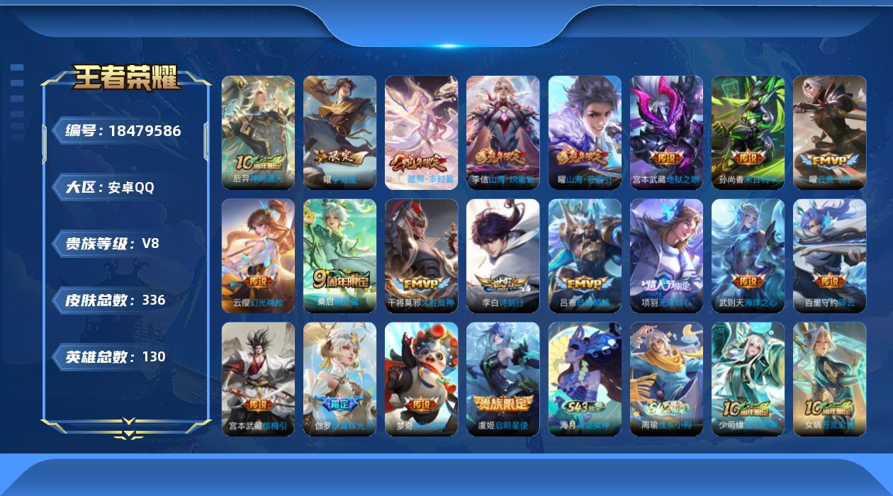 王者荣耀账号安卓QQ0B7BNT可二次V8"""331皮肤水晶1传说20优质限定21
钱包已注销、信用分正常、无设备脸
