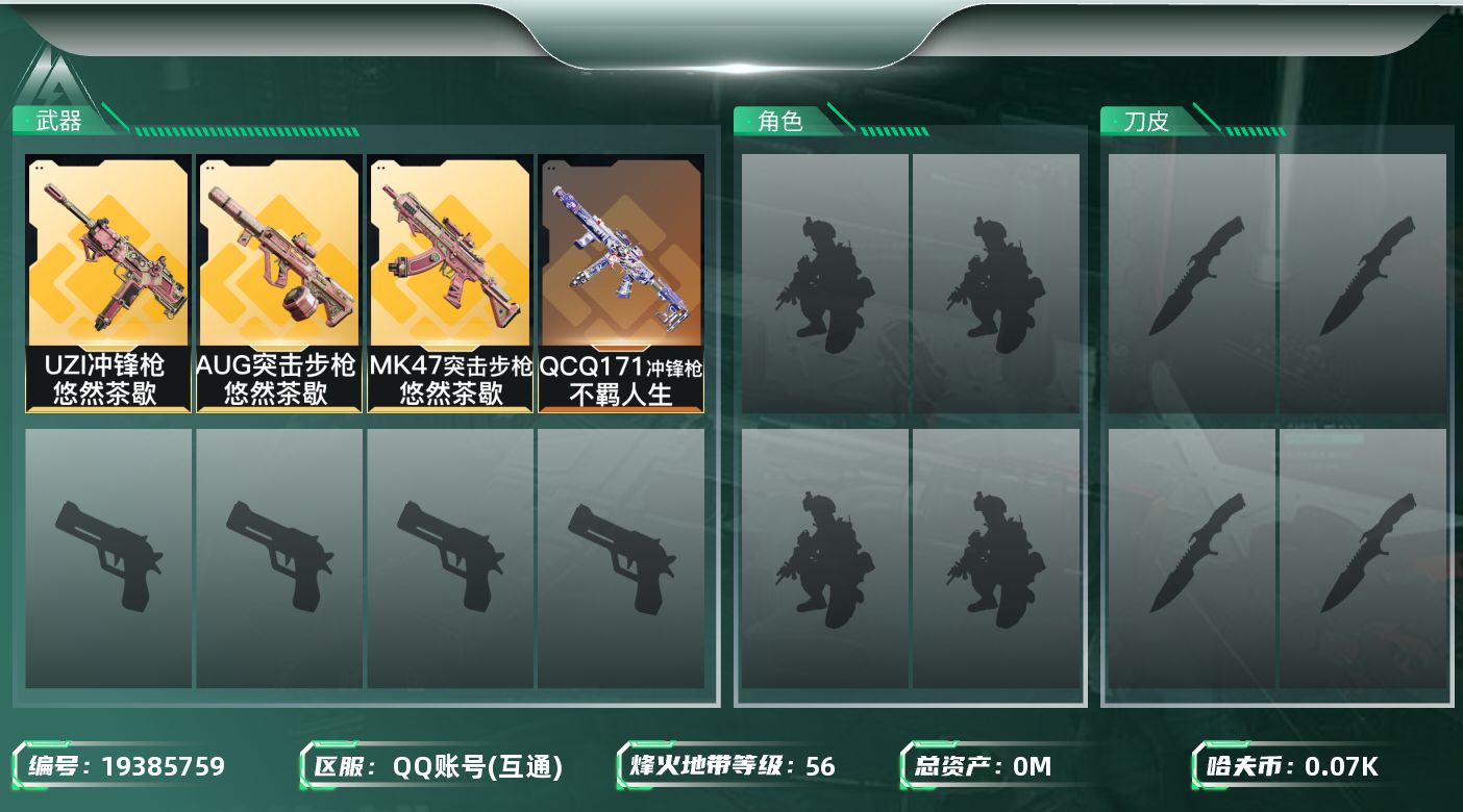 三角洲行动账号QQ[19385759]总资产:110.7M  4传说枪械 哈夫币:75.992K 不可二次 不可修改实