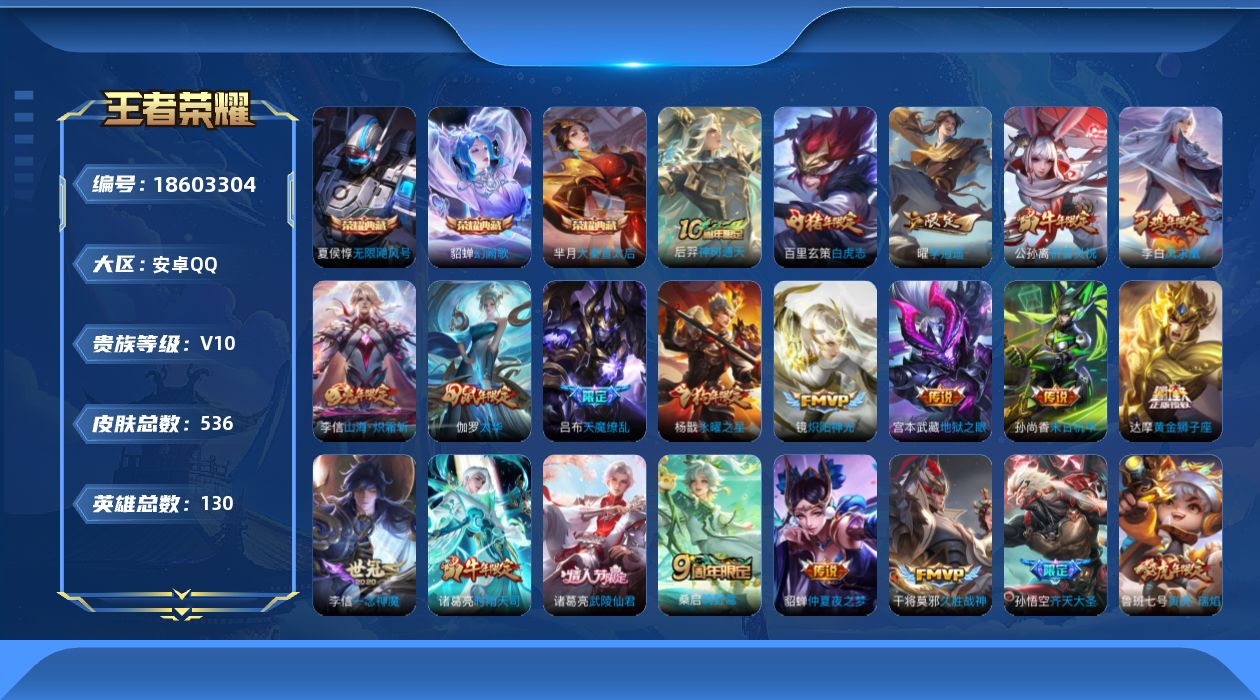王者荣耀账号安卓QQ0AVA可二次"527皮肤v10水晶3传说36优质限定31
钱包已注销、信用分正常、无设备脸
水