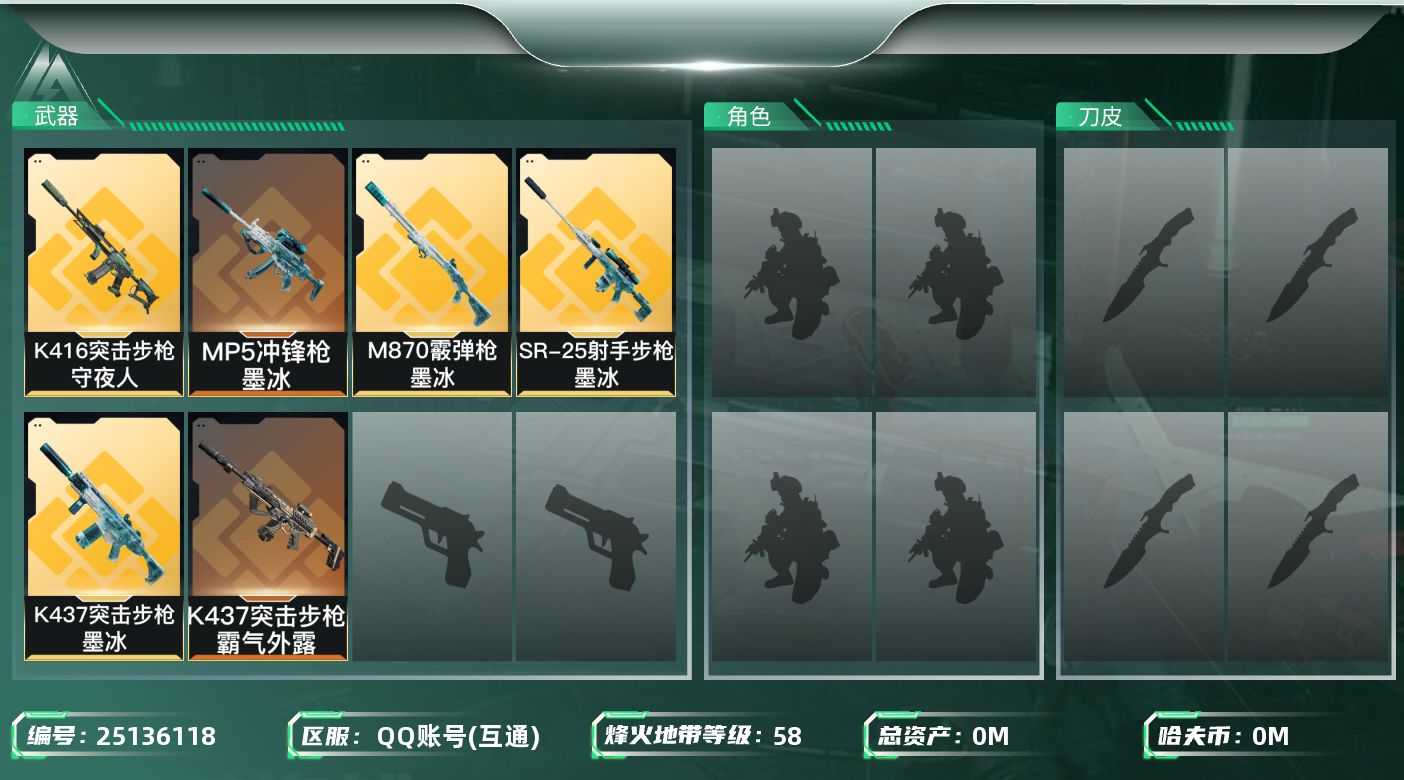 三角洲行动账号QQ[]总资产:116.7M  6传说枪械 哈夫币:46.509K 不可二次 不可修改实名 
游戏信用分