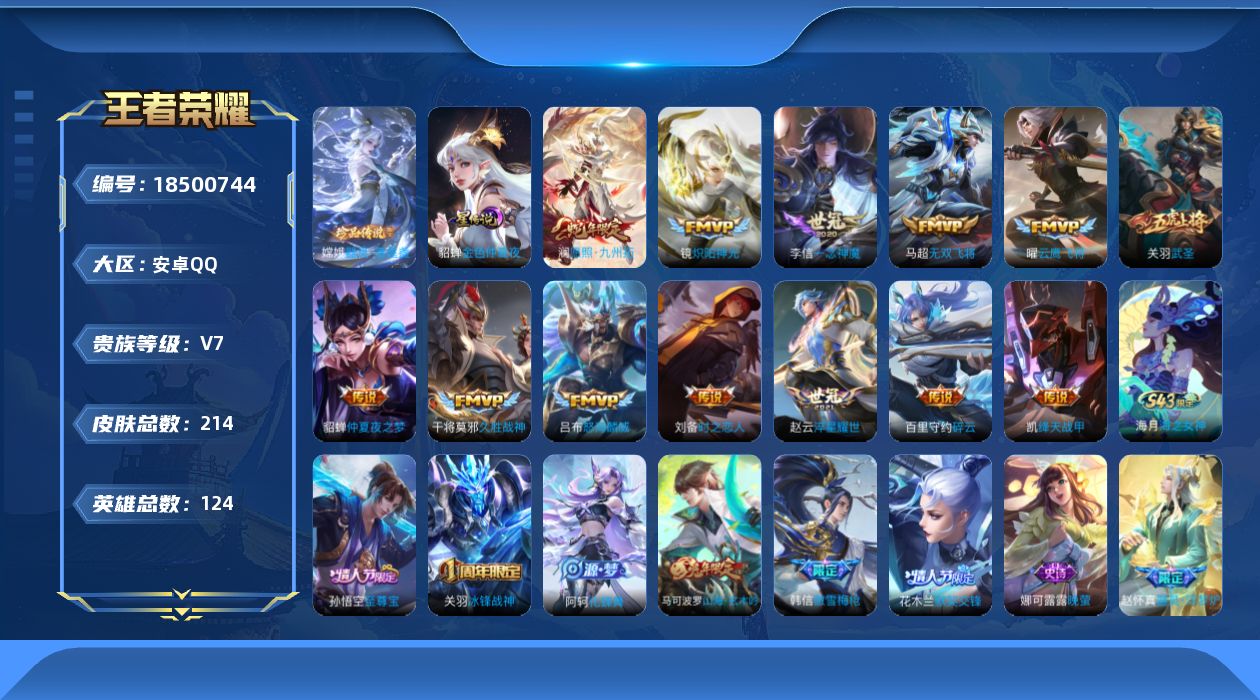 王者荣耀账号安卓QQ0ADL6G可二次210皮肤珍品传说1传说13优质限定3
信用分正常 钱包已注销 社交限制  高危