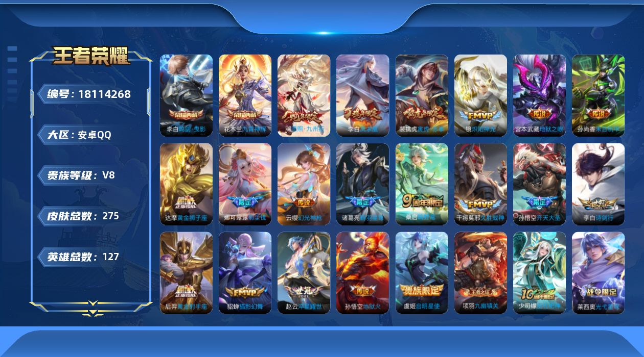 王者荣耀账号安卓QQ0B89PG金标 妮可露露
可二次275皮肤水晶2打野号传说19优质限定10
信用分正常 钱包已