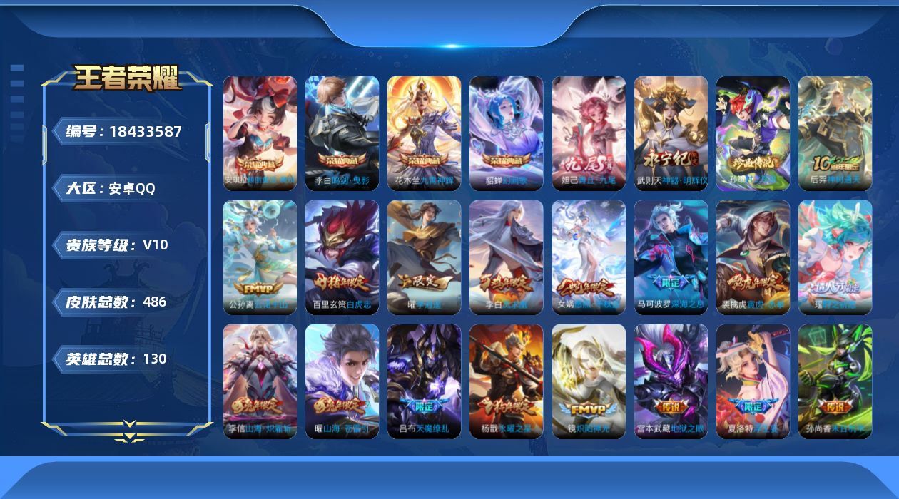 王者荣耀账号安卓QQ0B3B7Y"478皮肤v10无双2水晶4珍品传说1传说59优质限定39
qq钱包已注销 信用分合