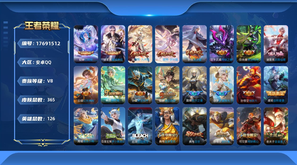 王者荣耀账号安卓QQ0AMOBN可二次"362皮肤水晶2传说13优质限定18
qq钱包无法注销 信用分合格 
水晶皮