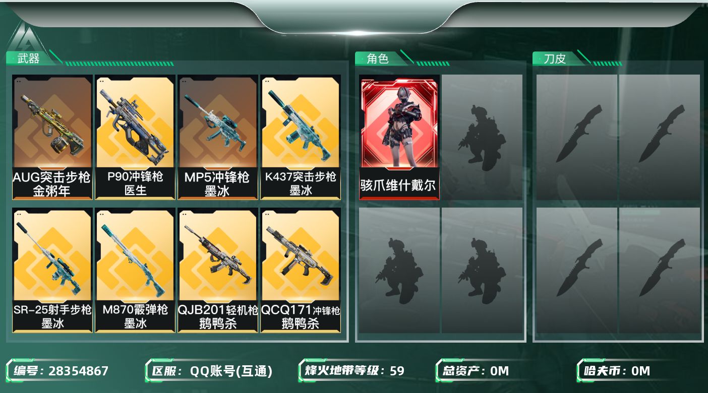 三角洲行动账号QQ[]总资产:52.2M 1干员外观  15传说枪械 哈夫币:2.296K 可二次 可修改实名 
【烽