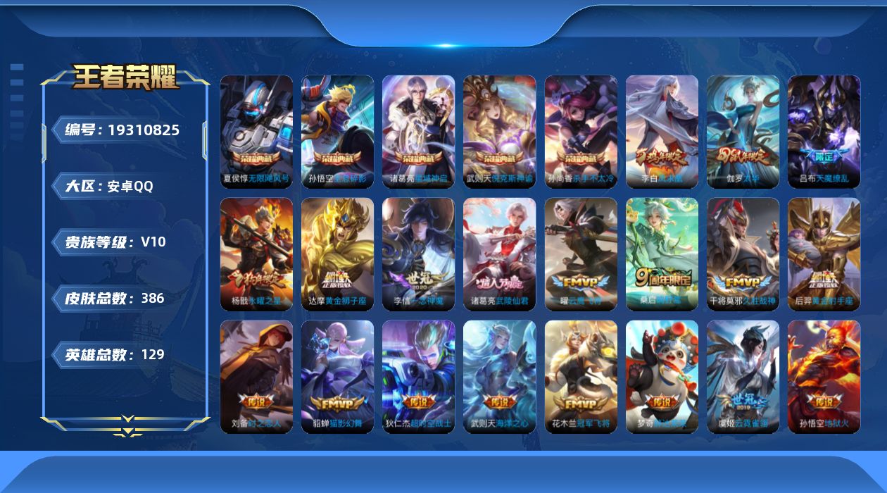 王者荣耀账号安卓QQ0BFN9O"不可二次386皮肤v10水晶5传说22优质限定48
钱包已注销、信用分低于100分、