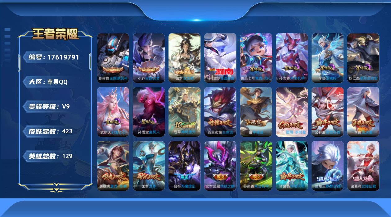 王者荣耀账号苹果QQ0B4ZNE
可二次水晶3珍品传说2传说24优质限定45
钱包无法注销、信用分正常、无设备脸 金