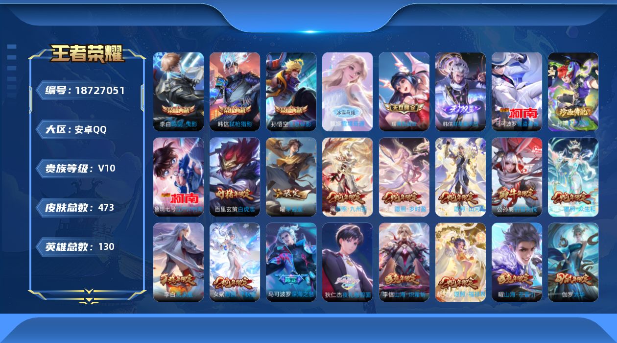 王者荣耀账号安卓QQ0AQFQ9可二次453皮肤v10无双3水晶4珍品传说3传说83优质限定92
qq钱包已注销 信用