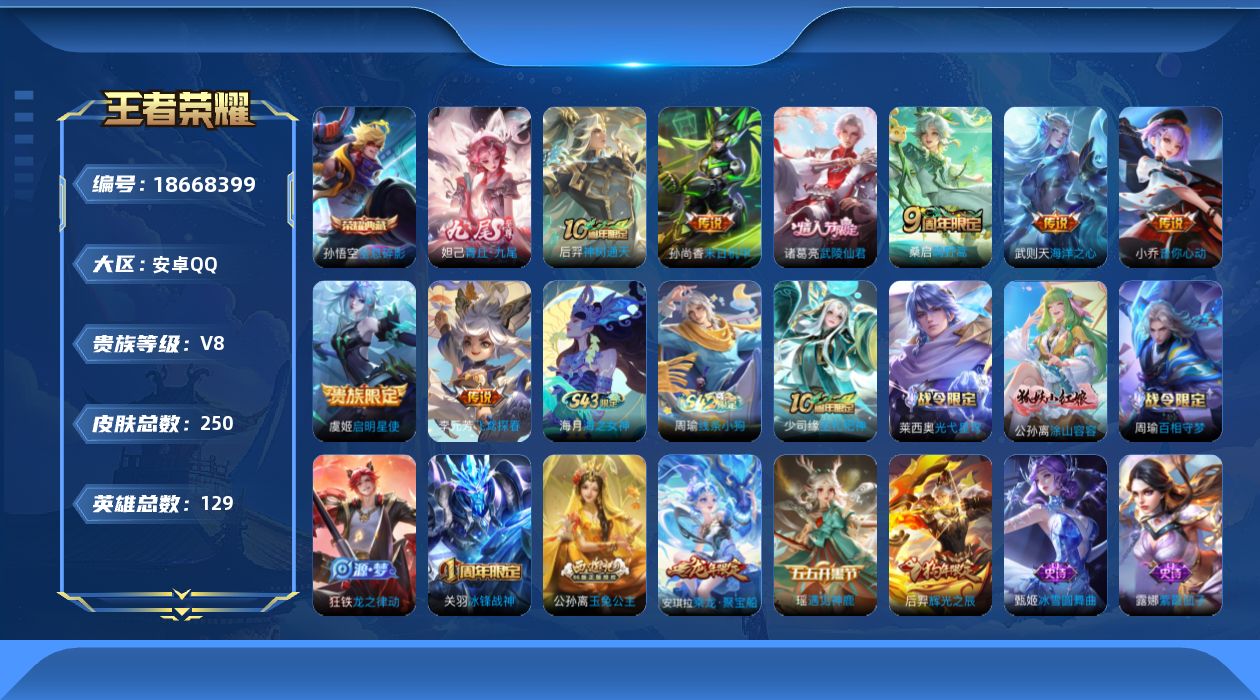 王者荣耀账号安卓QQ0AUER7不可二次"242皮肤无双1水晶2极品女号传说8优质限定6
qq钱包已注销 信用分合格 