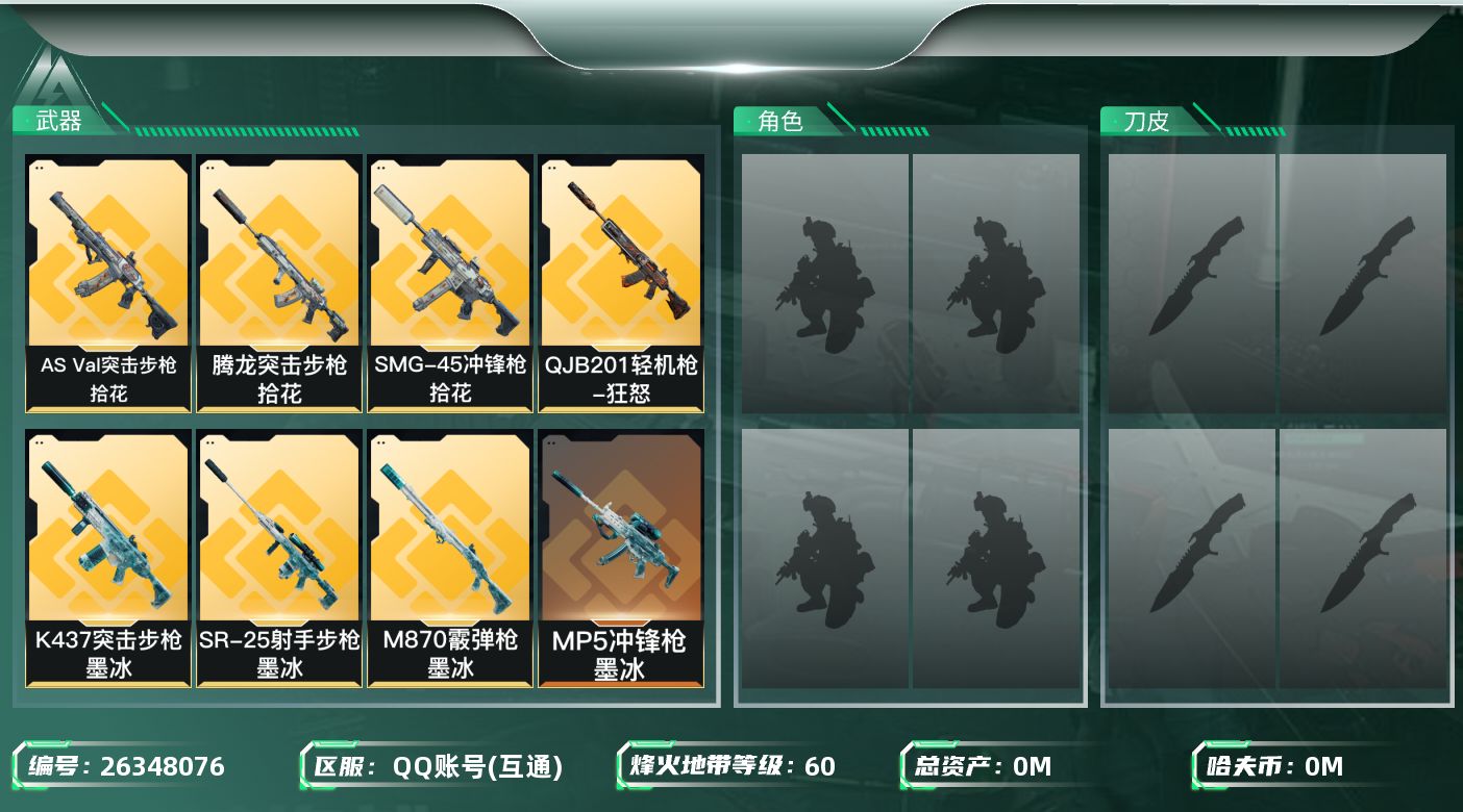 三角洲行动账号QQ[]总资产:130.8M  12传说枪械 哈夫币:29.K 不可二次 不可修改实名 
【烽火地带段位