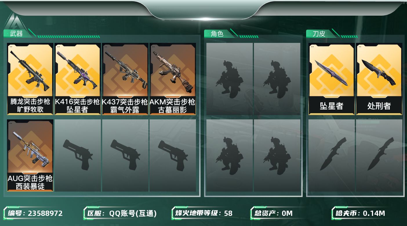 三角洲行动账号QQ总资产:167.6M 2近战传说 7传说枪械 哈夫币:141000K 不可二次 不可修改实名 
【烽