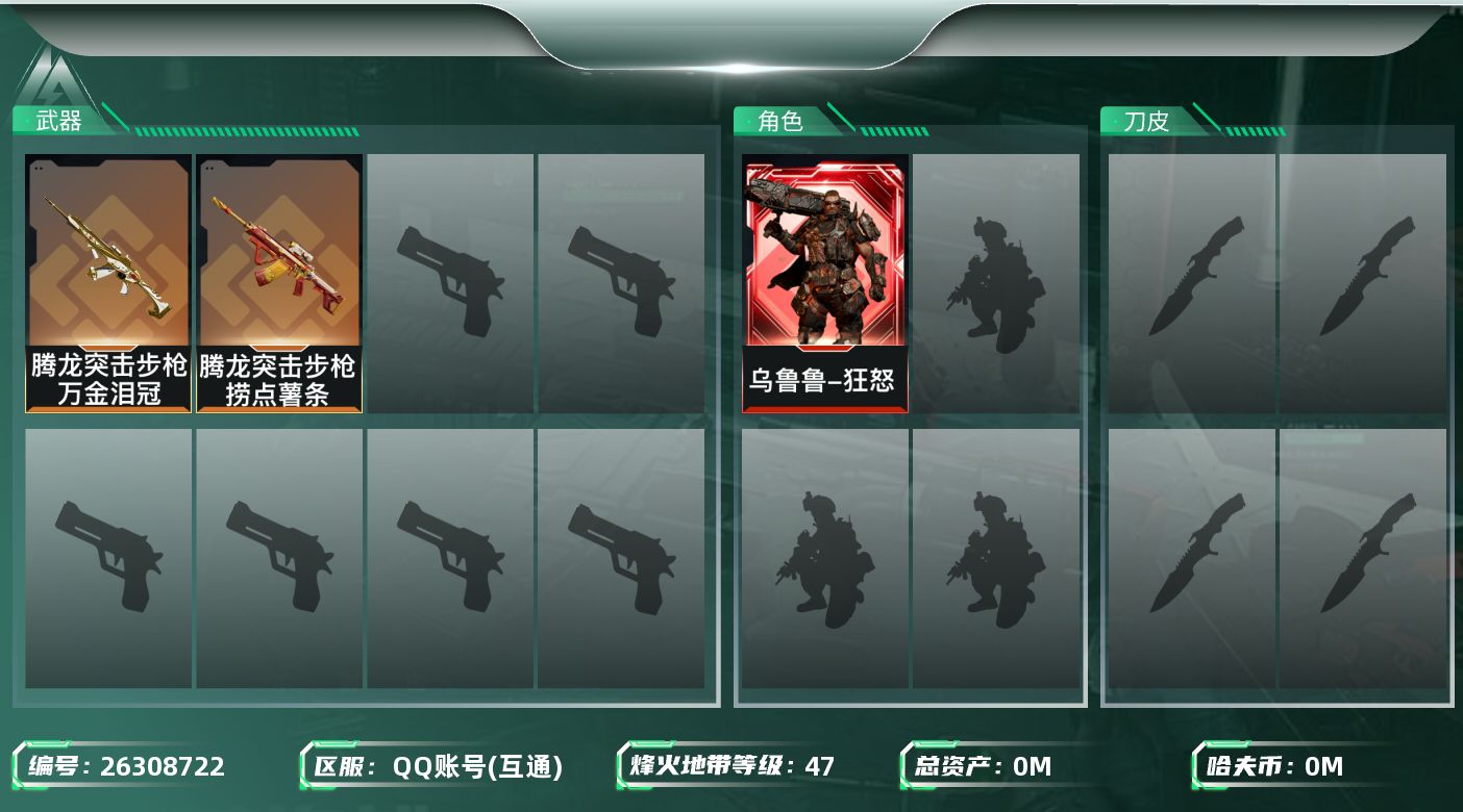 三角洲行动账号QQ[]总资产:36.9M 1干员外观  2传说枪械 哈夫币:18.031K 不可二次 不可修改实名 
