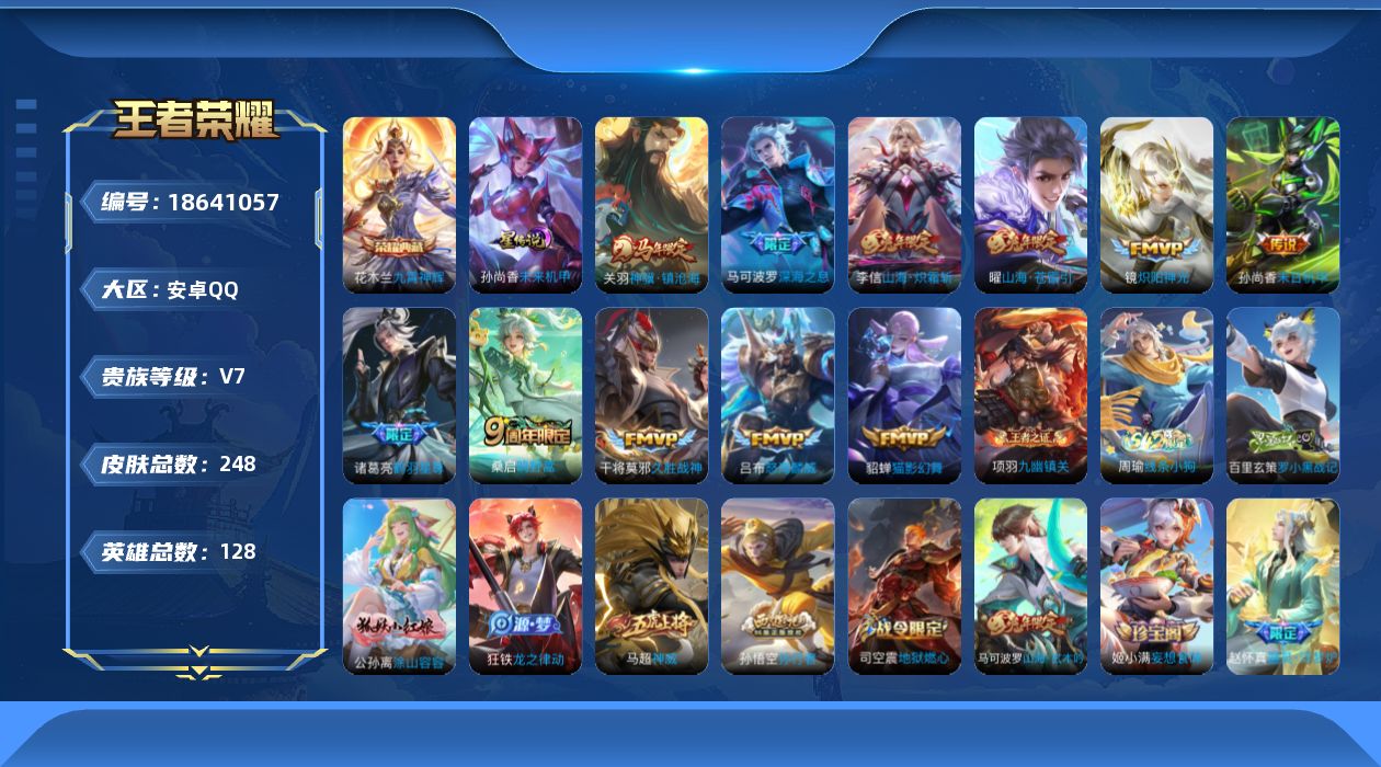 王者荣耀账号安卓QQ0BDK0S可二次V7"246皮肤水晶1传说11优质限定13
钱包无法注销信用分正常无设备锁
水
