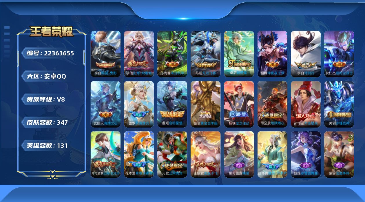 WZQM4448960王者荣耀账号详情图14 WZQM4448960王者荣耀账号详情图14