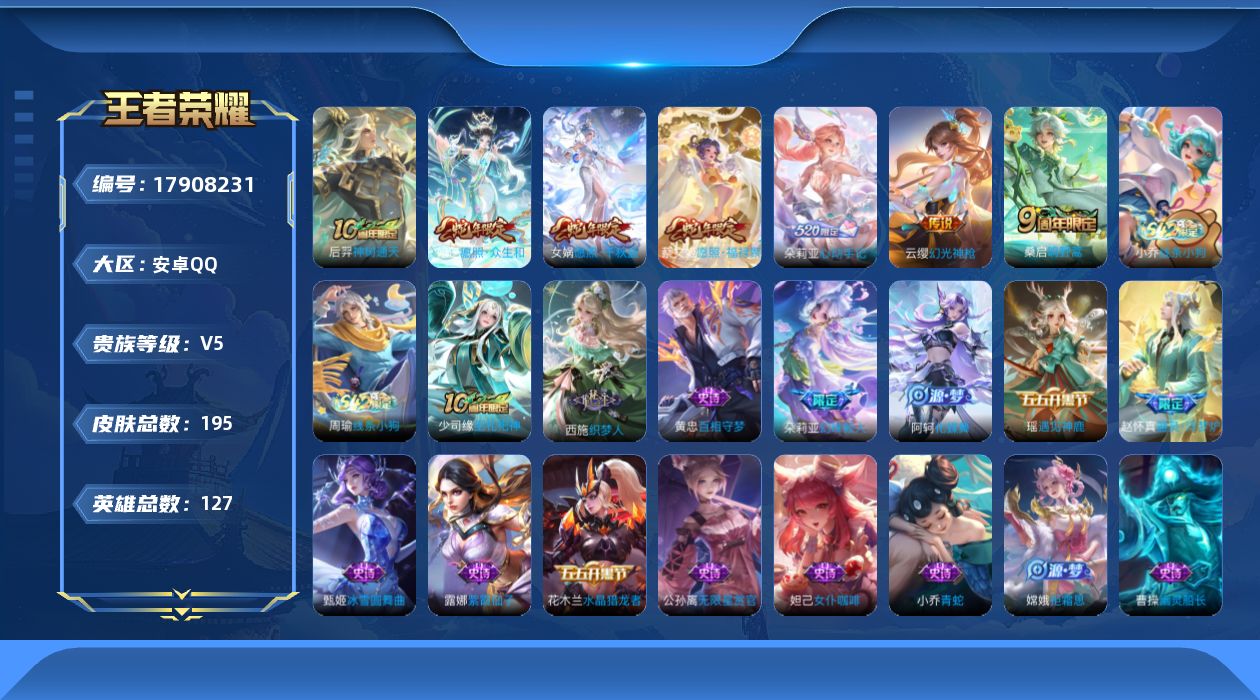 王者荣耀账号安卓QQ0B92OS不可二次V5"""极品女号传说7优质限定8
钱包已注销、信用分正常、无设备脸
传说限