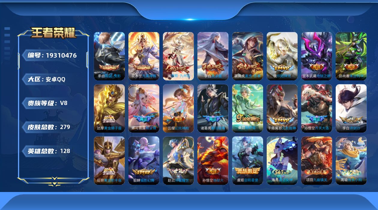 王者荣耀账号安卓QQ0B89PG金标 妮可露露
可二次275皮肤水晶2打野号传说19优质限定10
信用分正常 钱包已