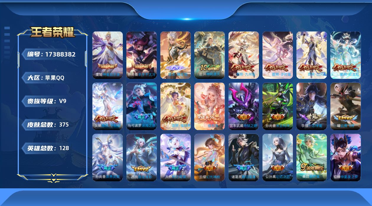 王者荣耀账号苹果QQ0AOY89不可二次"358皮肤无双1水晶2传说43优质限定23
qq钱包已注销 信用分合格
水