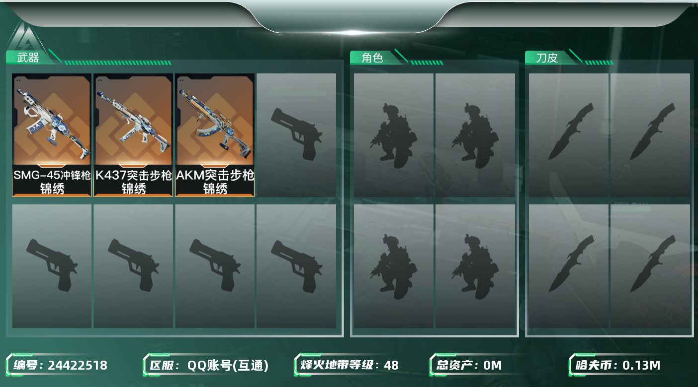 三角洲行动账号QQ[24422518]总资产:156.4M  3传说枪械 哈夫币:134000K 不可二次 不可修改实