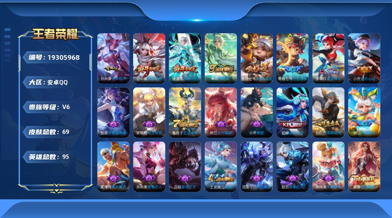 王者荣耀账号安卓QQ0BH4U5可二次v6"""极品女号传说7优质限定8
钱包无法注销、信用分正常、无设备脸
传说限