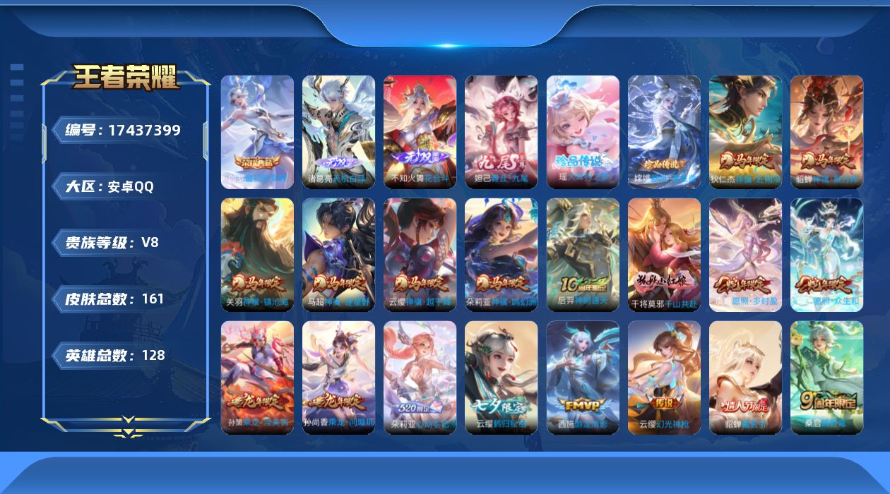 王者荣耀账号安卓QQ0B6KLL可二次无双3水晶1珍品传说2女号传说24优质限定25
信用分合格 钱包已注销
水晶皮