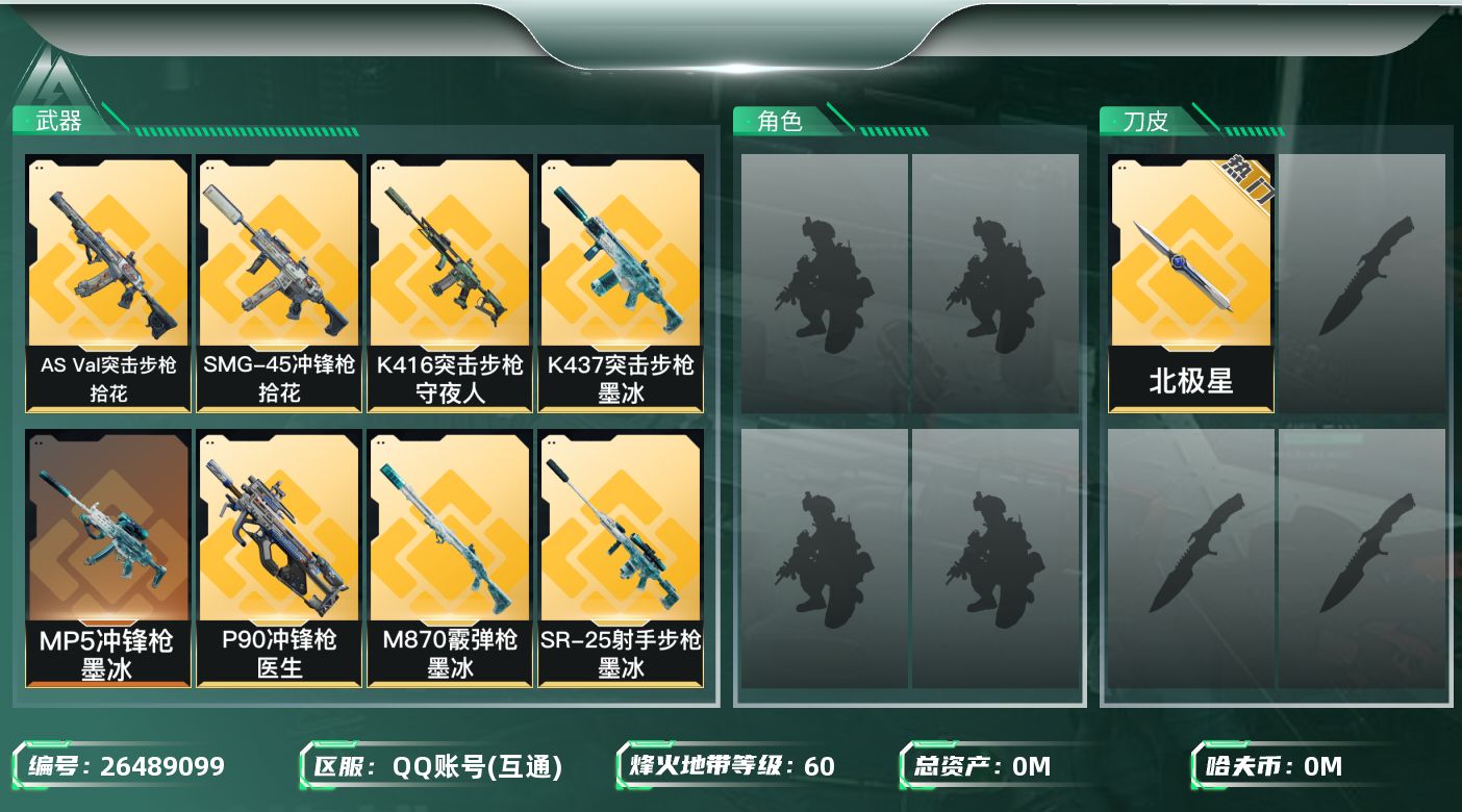 三角洲行动账号QQ[]总资产:153.6M 1近战传说 9传说枪械 哈夫币:2.216K 不可二次 不可修改实名 
【