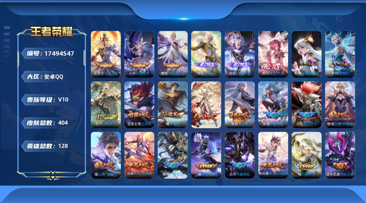 王者荣耀账号安卓QQDA5F90可二次378皮肤v10无双3水晶3传说70优质限定68
禁言至 2025-09-16 