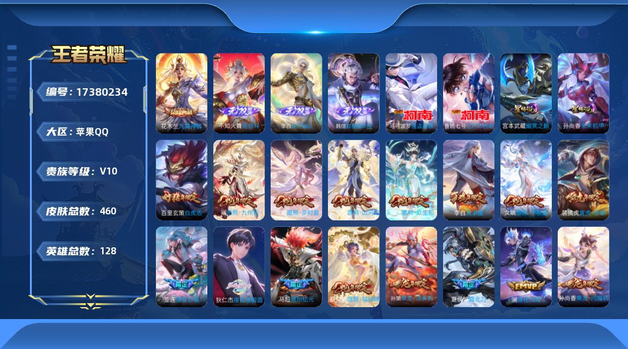 王者荣耀账号苹果QQ0ACEI6可二次"439皮肤v10无双3水晶1珍品传说2传说83优质限定90
钱包已注销、信用分