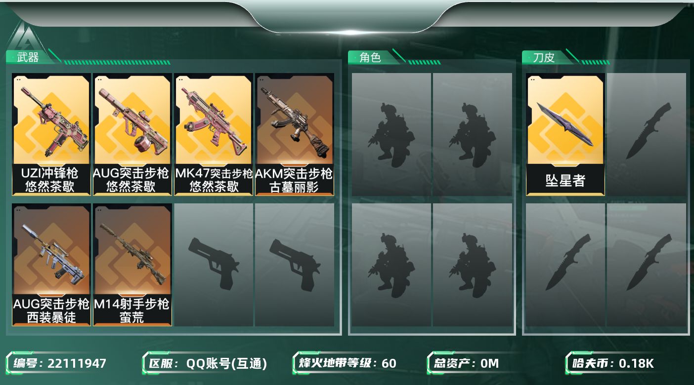 三角洲行动账号QQ[22111947]总资产:21.9M 1近战传说 7传说枪械 哈夫币:185.080K 可二次 可