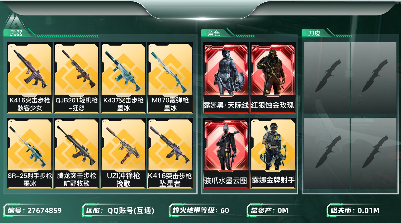 三角洲行动账号QQ[27674859]总资产(M)：593.9|哈夫币(K)：18656|典藏外观成色：M7战斗步枪-